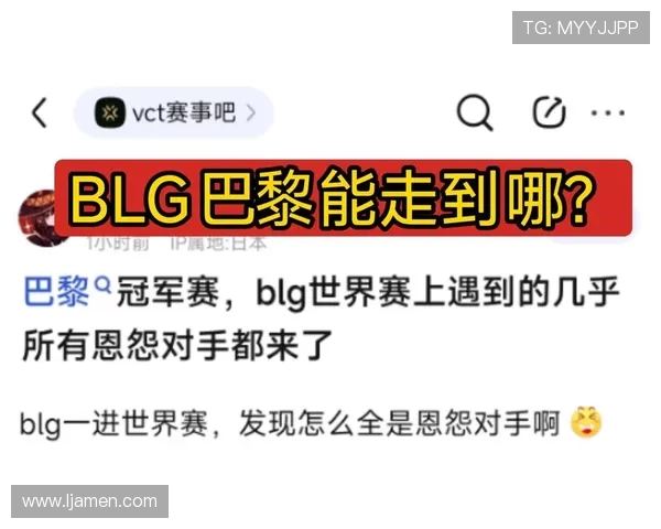 城市赛分析：BLG选手个人能力的精彩展现与战术执行