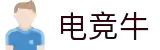 电竞牛 - 牛在全面,赢在优选
